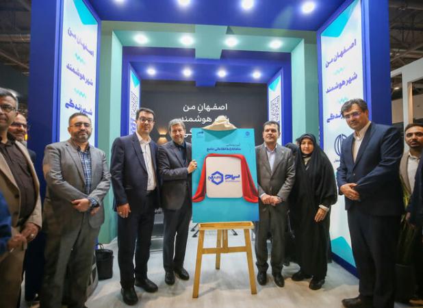 سامانه «سراج» رونمایی شد