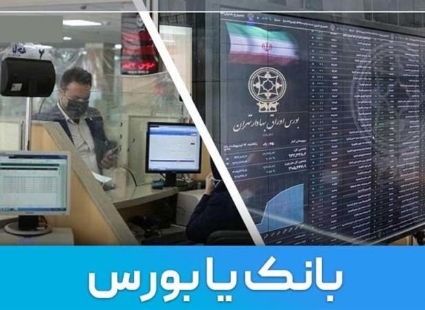 کارمندان بورس و بانکها چه تسهیلات ویژه ای می‌گیرند؟