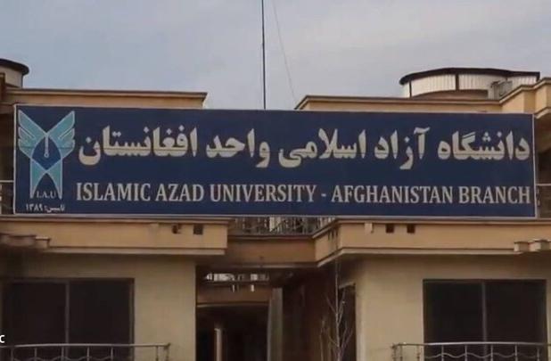 سرپرست جدید دانشگاه آزاد اسلامی واحد کابل منصوب شد