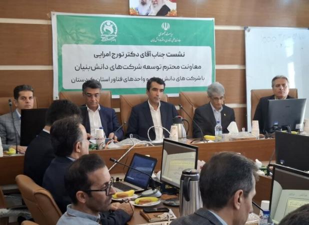 کردستان نیازمند پشتیبانی برای تبدیل شدن به قطب نوآوری غرب کشور است