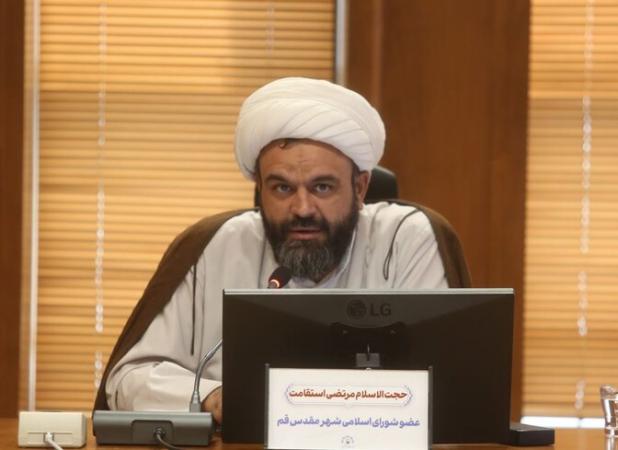 حجت الاسلام استقامت: ایجاد حساب ارزی در شهرداری قم ضروری است