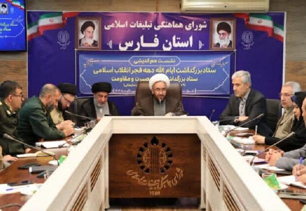 ملک مکان: اجتماع بزرگ ۹ دی در شیراز برگزار می‌شود