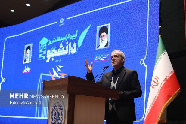 پزشکیان به دانشگاه علوم پزشکی شهید بهشتی می‌رود