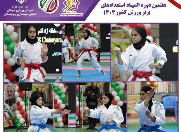 دختران کرمان قهرمان مسابقات کاراته شدند
