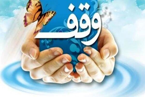 یک منزل مسکونی در آرادان به نیت دانش آموزان نیازمند وقف شد