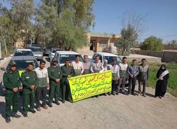 برگزاری اردوی یک روزه جهادی طرح شهید آپرناک در روستاهای فهرج