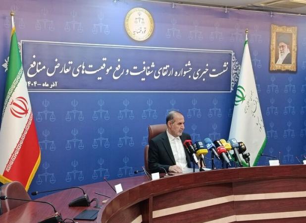 نشست خبری جشنواره «ارتقای شفافیت و رفع تعارض منافع» برگزار شد