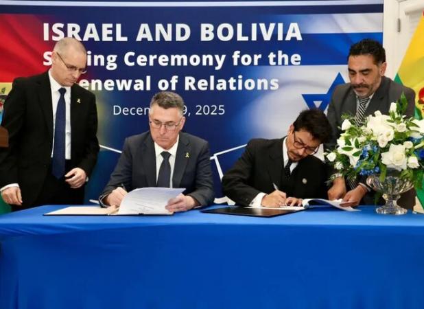 حماس عادی سازی روابط بولیوی و رژیم صهیونیستی را به شدت محکوم کرد