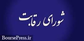 برنامه شورای رقابت برای تغییر ساختار فروش خودروسازان تغییر نرخ کارخانه
