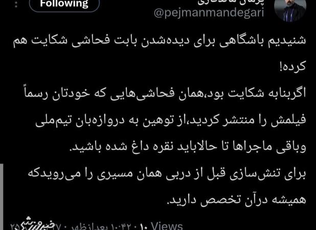 واکنش مدیر استقلال به شکایت پرسپولیس از آبی‌ها!