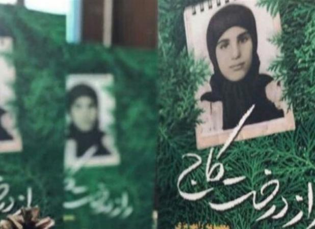 «راز درخت کاج»؛ افشای جنایت مجاهدین علیه یک نوجوان ۱۴ ساله