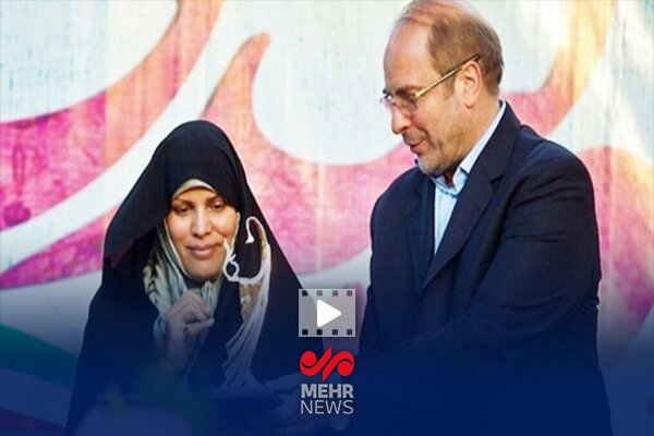 پیغام احساسی قالیباف خطاب به همسرش