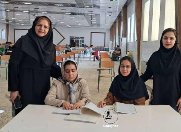 شاهکار داوطلب نابینای کنکور سراسری ۱۴۰۴