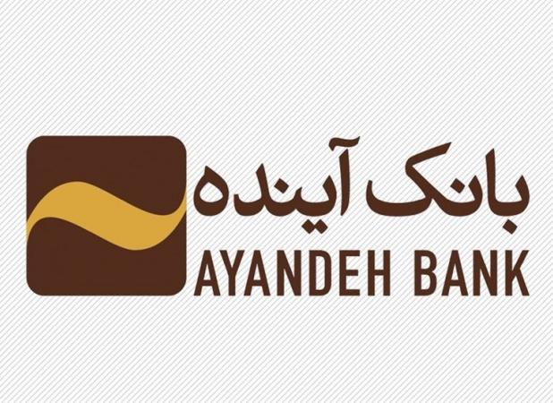 قانون و قوه قضائیه در مورد بانک آینده چه می‌گویند؟!