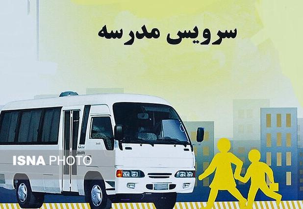ایمنی و صلاحیت رانندگان سرویس مدارس به‌طور دقیق بررسی شود
