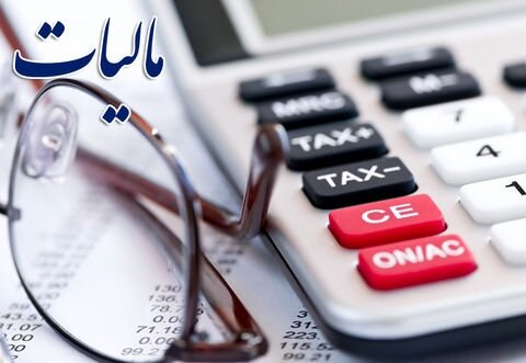 مالیات این اشخاص قسطی می‌شود