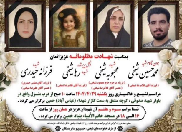 صحبت‌های پدر دو جانباخته حادثه خمین