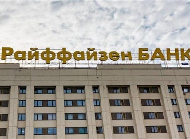 بانک بزرگ اروپایی خروج خود را از روسیه به تعویق انداخت