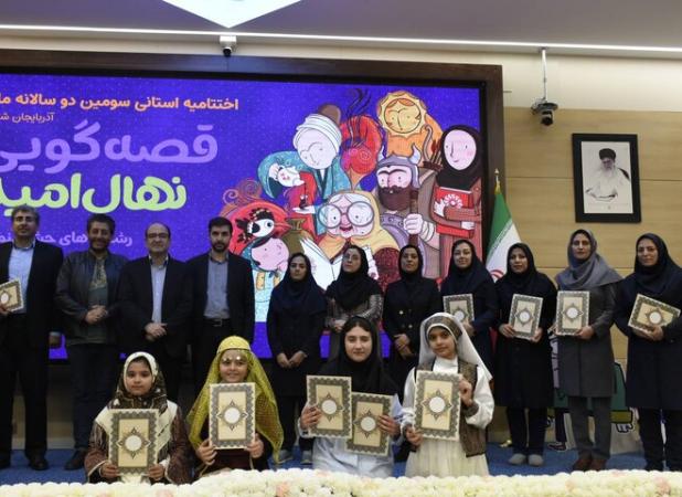 معرفی برگزیدگان سومین جشنواره قصه گویی «نهال امید» در آذربایجان شرقی