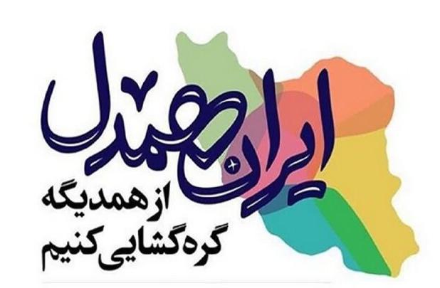مینابی‌ها ۴۳ میلیارد ریال به مردم لبنان و غزه کمک کردند