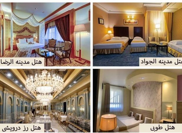 بهترین هتل های مشهد نزدیک حرم