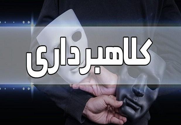 دستگیری کلاهبردار ۵۵۰ میلیاردتومانی با ۱۸۰ فقره شکایت در هرمزگان