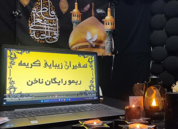 ریمو رایگان ناخن کاشته‌شده در موکب بانوانه در قم