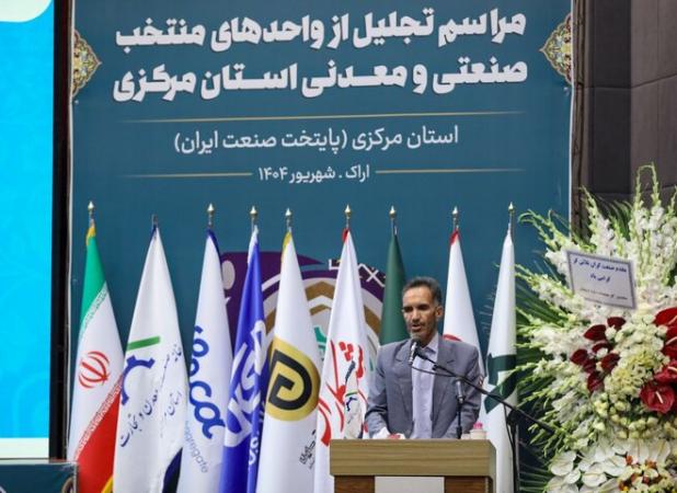 هم‌افزایی دولت و صنعتگران کلید موفقیت در آینده صنعتی مرکزی