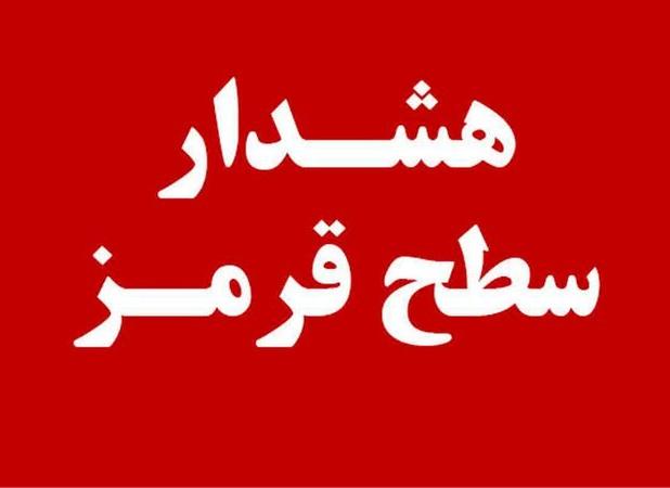 هشدار سطح قرمز هواشناسی ویژه بهره‌برداران بخش کشاورزی هرمزگان