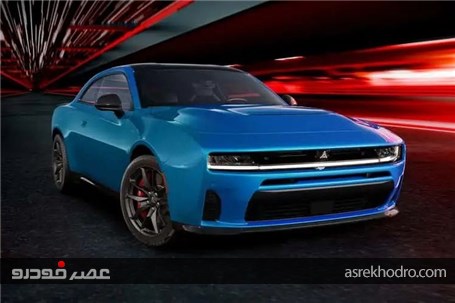 کمپانی Dodge قیمت مدل های برقی سری Charger را اعلام کرد