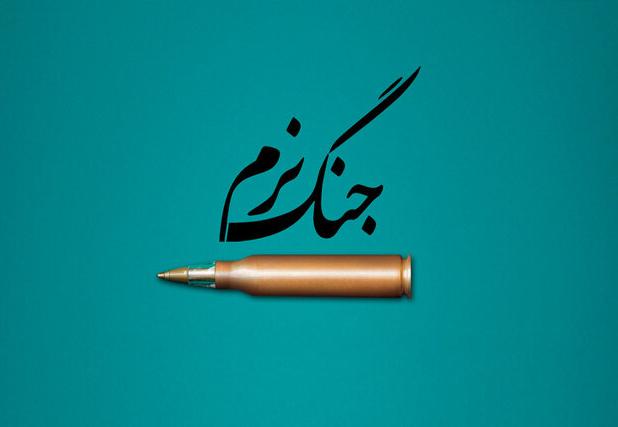 نضال حماده: در جنگ نرم، مهمات ما محتوا است