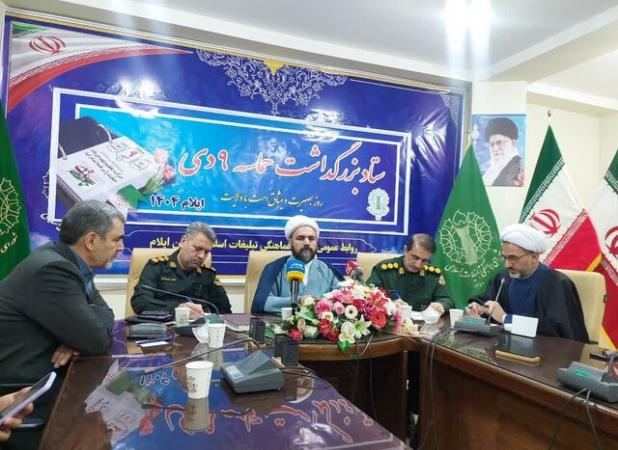 تشویق جوانان به حضور در مراسم ۹ دی