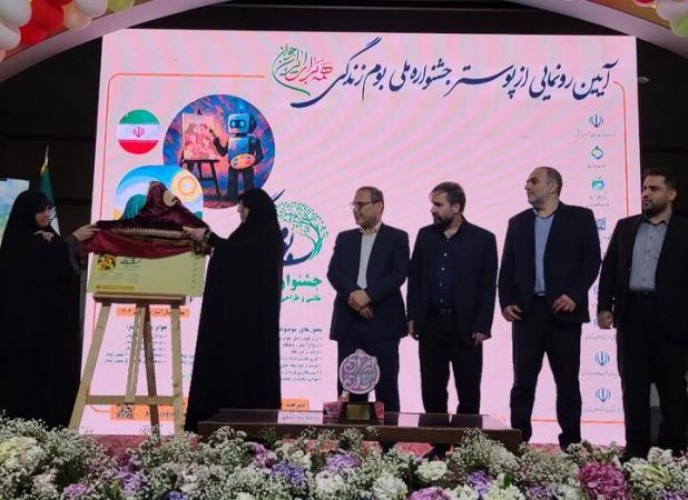 پوستر جشنواره فرهنگی «بوم و زندگی» رونمایی شد