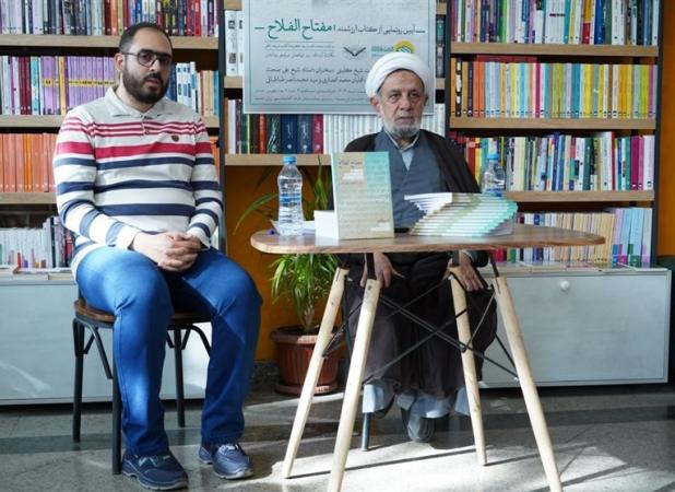 آیین رونمایی از کتاب مفتاح‌الفلاح برگزار شد