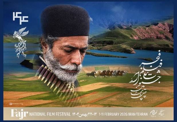 اکران ۳۱ فیلم جشنواره فجر در چهارمحال و بختیاری