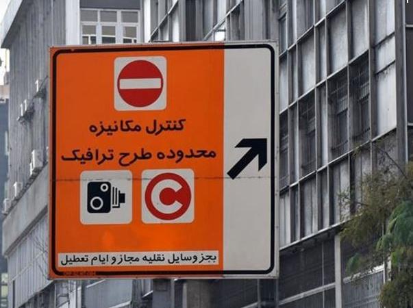 حذف «زوج و فرد» در طرح جدید ترافیک تهران