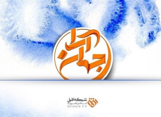 «جهان‌آرا» هست و تمام نمی‌شود