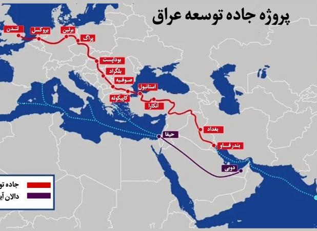 آخرین جزئیات از روند پیشرفت پروژه جاده توسعه عراق