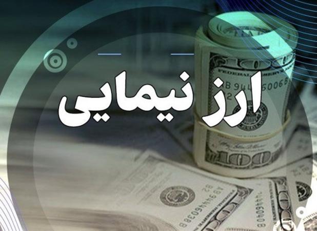 آخرین قیمت دلار توافقی نیما/ دلار حواله کاهشی شد