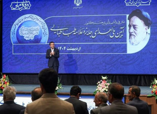 جایزه ملی علامه طباطبایی؛ نشان افتخار علمی نخبگان ایران