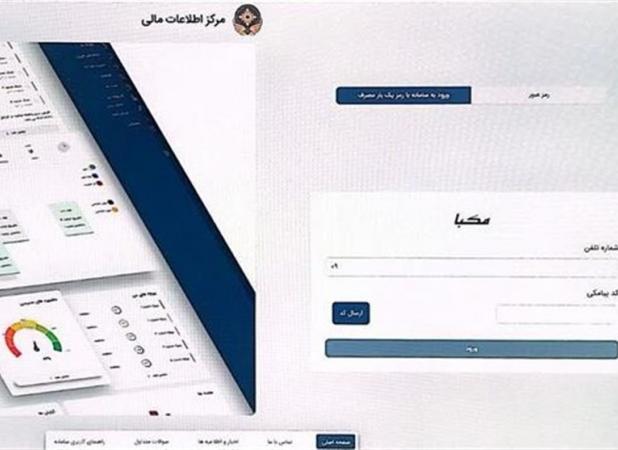رونمایی از سامانه مدیریت هوشمند برنامه اقدام مبارزه با پولشویی