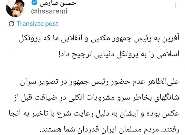 دردسر سرو مشروب برای پزشکیان در اجلاس شانگهای