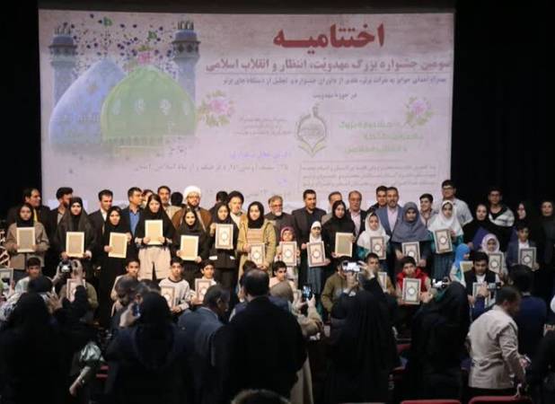 اختتامیه جشنواره مهدویت در خرم‌آباد برگزار شد