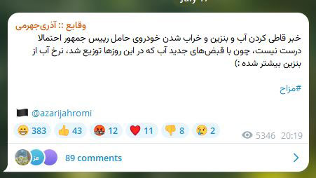 شوخی آذری‌جهرمی با خراب شدن خودروی پزشکیان در بین راه