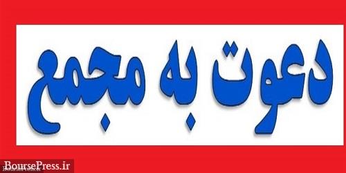 زمان افزایش سرمایه ۲۵۵۰، ۵۰۰، ۱۲۵، ۶۸، ۵۰ و ۲۳ درصدی + ۷ مجمع