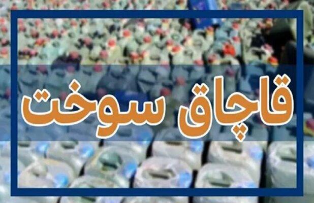 کشف ۵۵۰۰ لیتر سوخت قاچاق تا پلمب پاتوق مصرف مواد مخدر