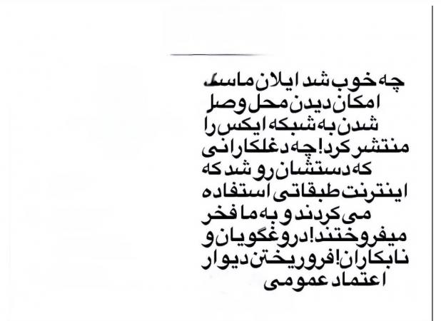 مسعود مرادی استفاده کنندگان از اینترنت سفید را دغلکار خواند