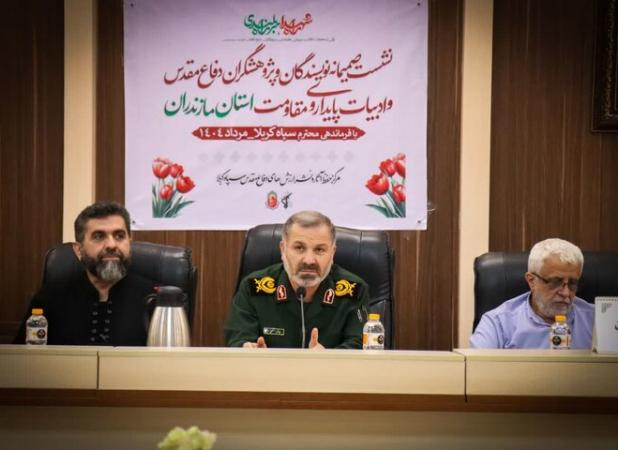 سومین کنگره ملی شهدای مازندران برگزار می‌شود