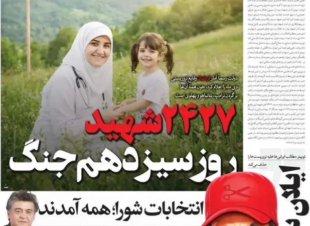 روایت فرهیختگان از سانسور ایلان ماسک علیه برخی کاربران ایرانی