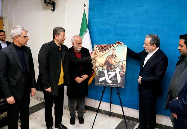 رونمایی از پوستر «احمد» با حضور وزیر امور خارجه 